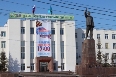 Якутские коммунисты отметят День рождение Ленина митингом  YakutiaMedia