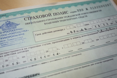 Пока вы спали: отмена штрафов для бизнесменов, страхование через Интернет РИА ПримаМедиа