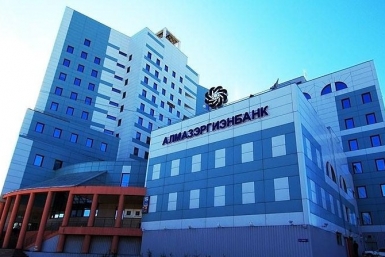Алмазэргиенбанк Мария Васильева