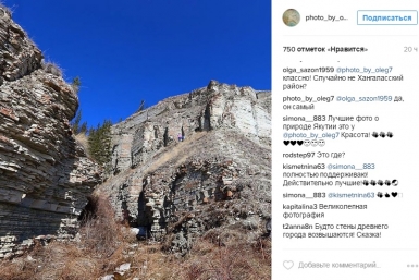 Гора Instagram 