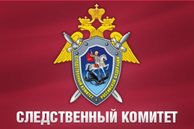 Расследование уголовного дела о дорожно-транспортном происшествии, в котором погибла семья из четырех человек, передано в СУ СК России по РС (Я) PrimaMedia