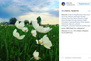 Лучшие фотографии Якутии за неделю из Instagram Instagram