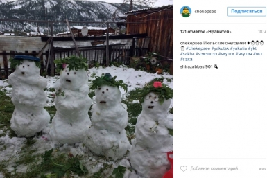 Лучшие фотографии Якутии за неделю из Instagram Instagram