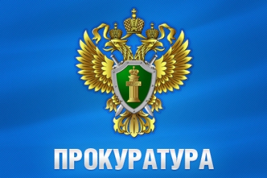 Прокуратура запретила выдавать гранты участковым в Якутии ПримаМедия
