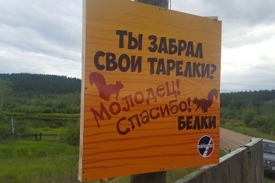 В Якутске устанавливают социальную рекламу Управление Автодорожного округа 