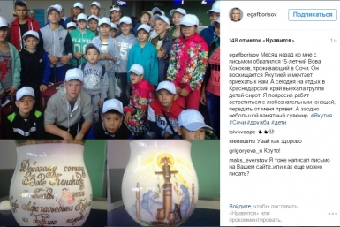 Глава Якутии подарил чорон школьнику из Сочи пресс-служба АГиП
