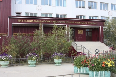 Якутский финансово-экономический колледж Из сайта коллежда