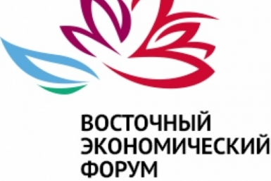 &quotДальневосточному гектару&quot посвятят отдельную сессию Восточно-экономического форума Сайт ВЭФ-2016