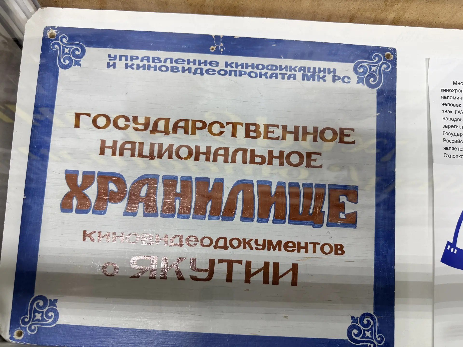 Живая память Якутии: как хранят историю ИА YakutiaMedia