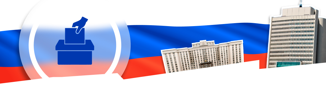 Выборы-2026: Голос Якутии